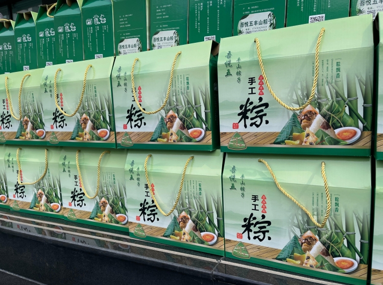 粽情端午 暖心相伴 | AG九游国际智能为全体员工送上节日福利！